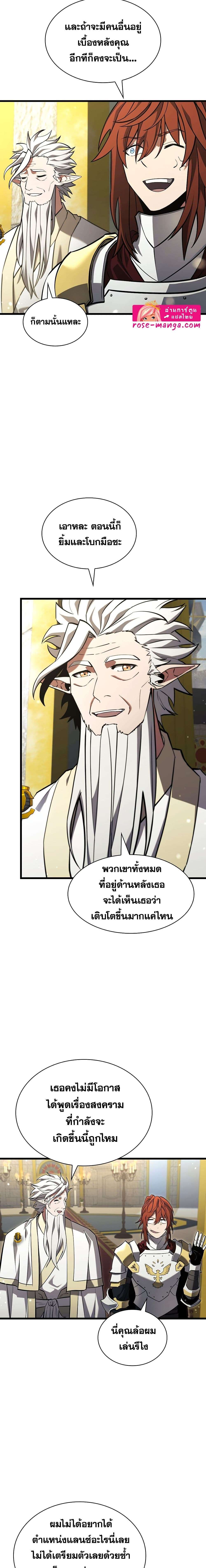 Read The Beginning After the End TH Manga Online