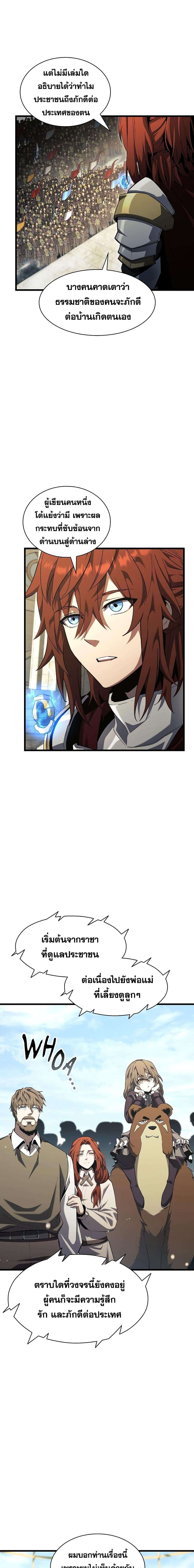 Read The Beginning After the End TH Manga Online