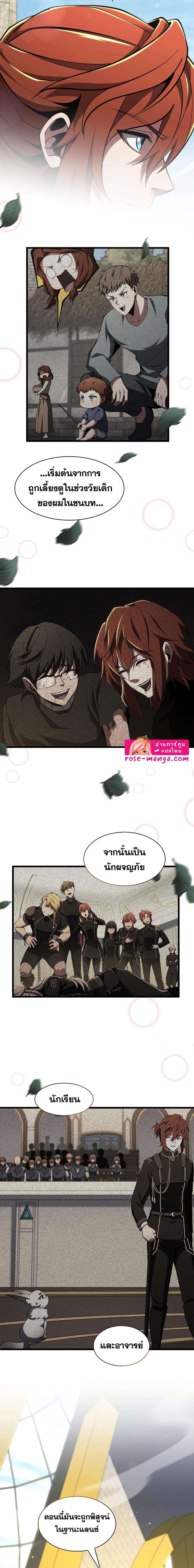 Read The Beginning After the End TH Manga Online