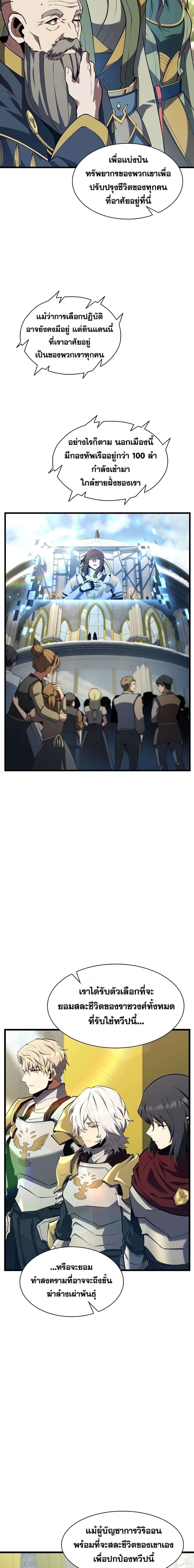 Read The Beginning After the End TH Manga Online