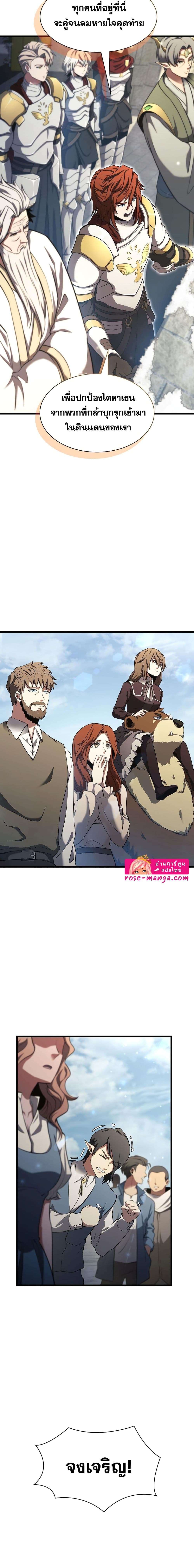 Read The Beginning After the End TH Manga Online