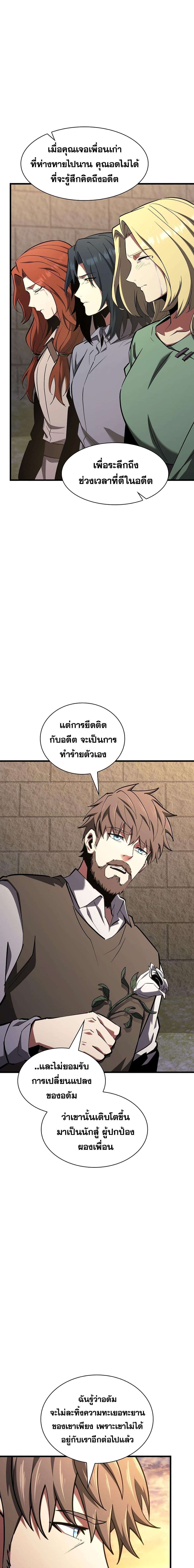 Read The Beginning After the End TH Manga Online