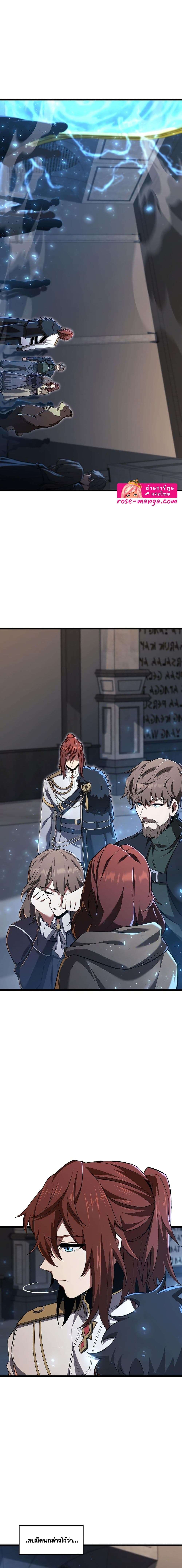 Read The Beginning After the End TH Manga Online