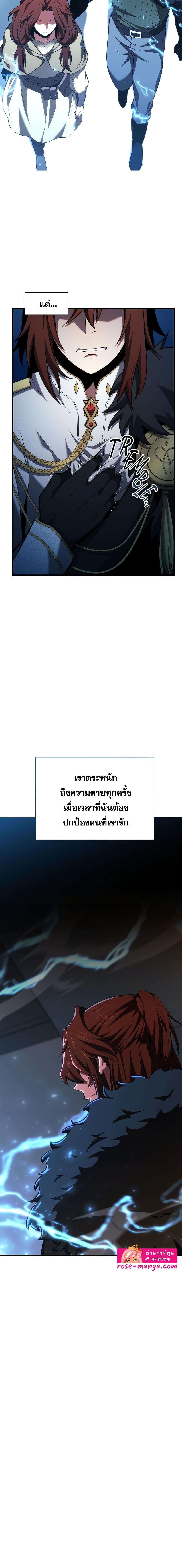 Read The Beginning After the End TH Manga Online