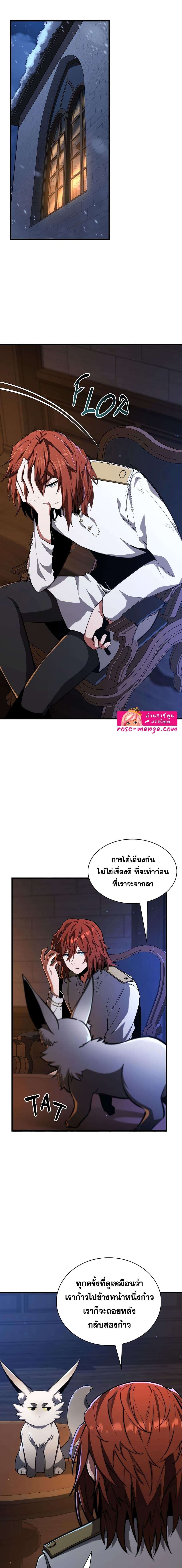 Read The Beginning After the End TH Manga Online