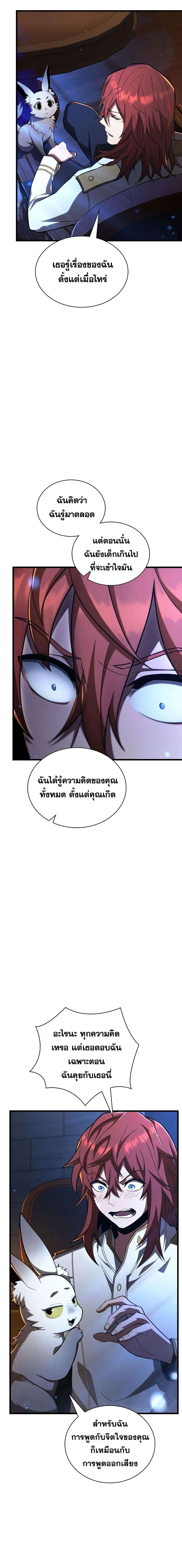 Read The Beginning After the End TH Manga Online