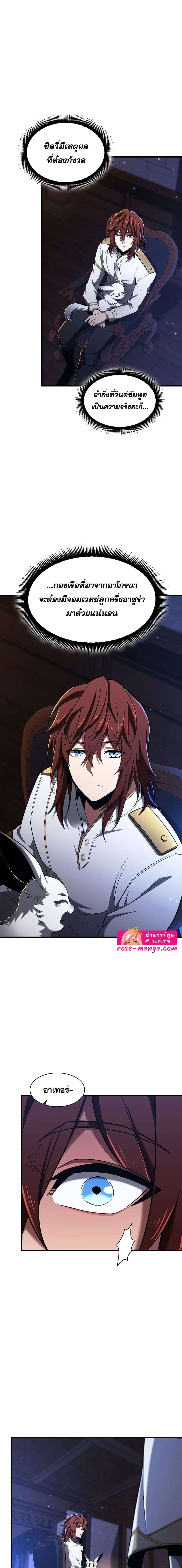 Read The Beginning After the End TH Manga Online