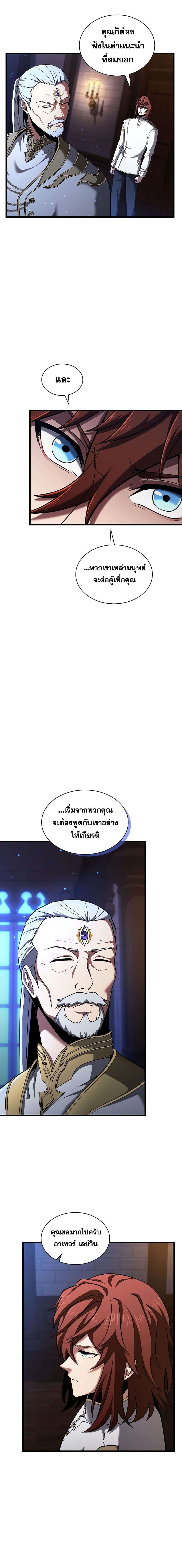 Read The Beginning After the End TH Manga Online