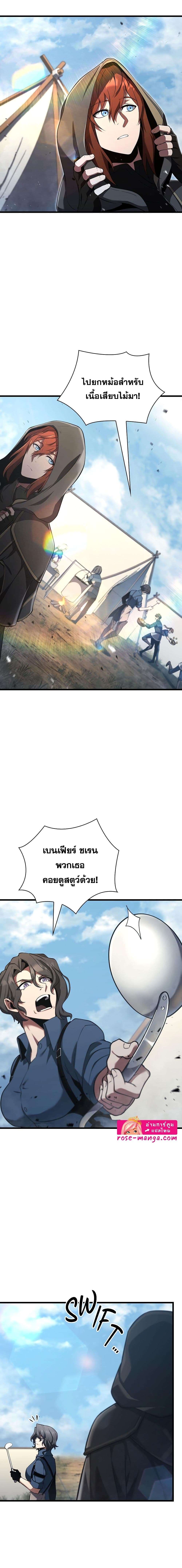 Read The Beginning After the End TH Manga Online