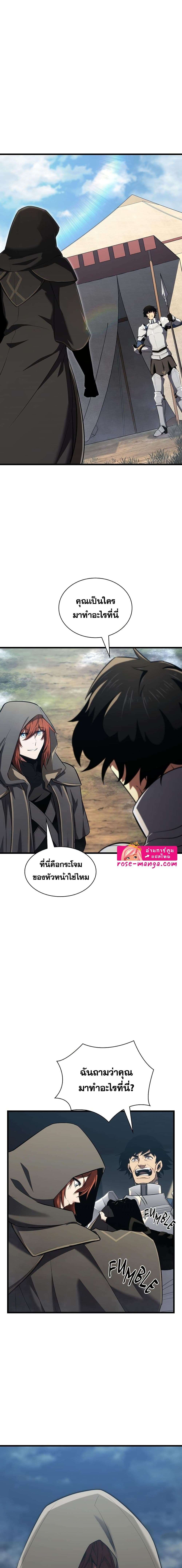 Read The Beginning After the End TH Manga Online