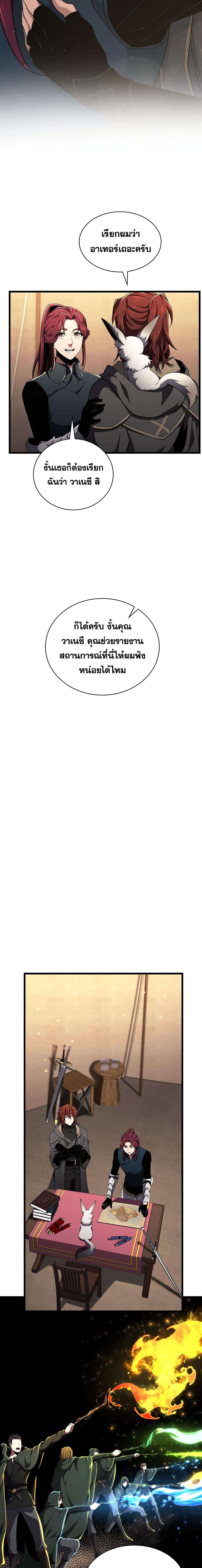 Read The Beginning After the End TH Manga Online