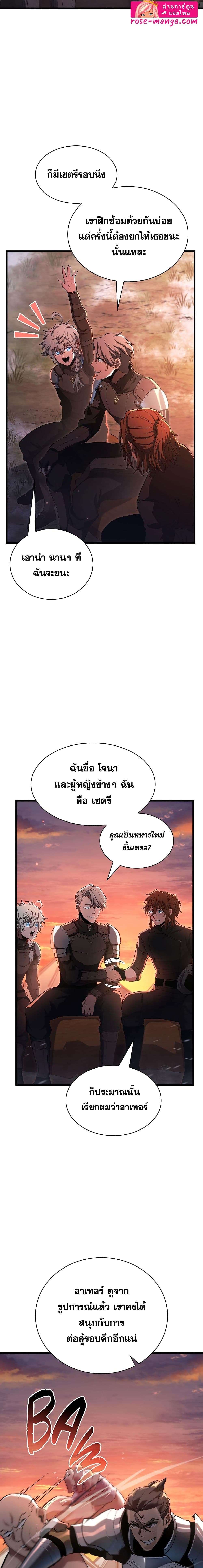 Read The Beginning After the End TH Manga Online