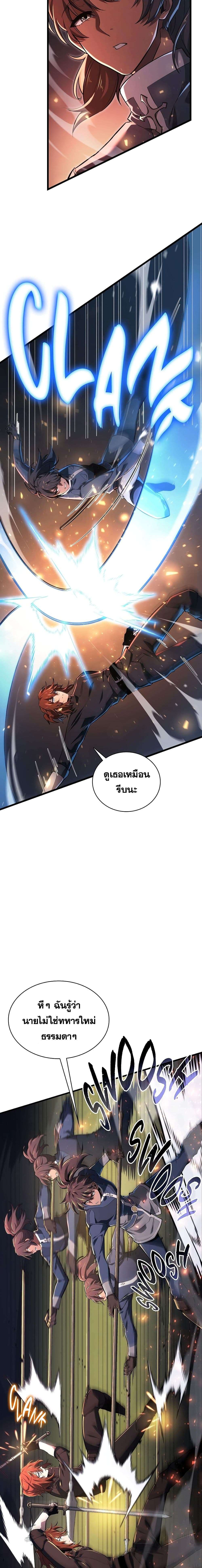 Read The Beginning After the End TH Manga Online