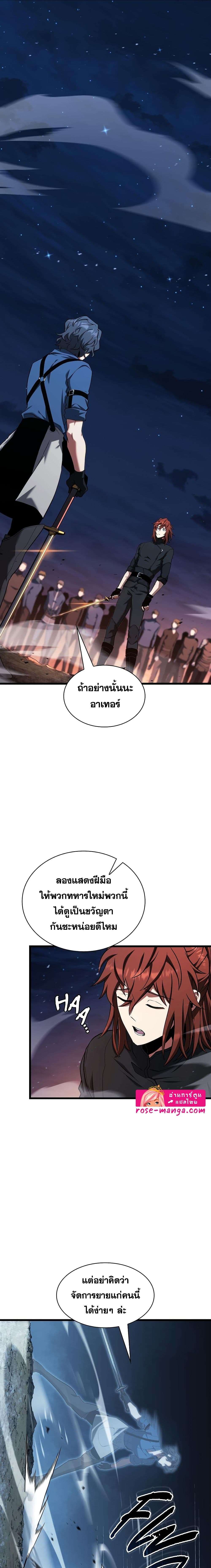 Read The Beginning After the End TH Manga Online