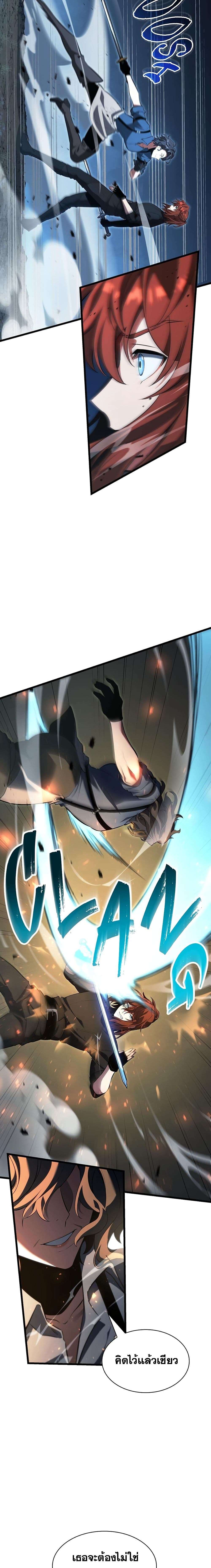 Read The Beginning After the End TH Manga Online