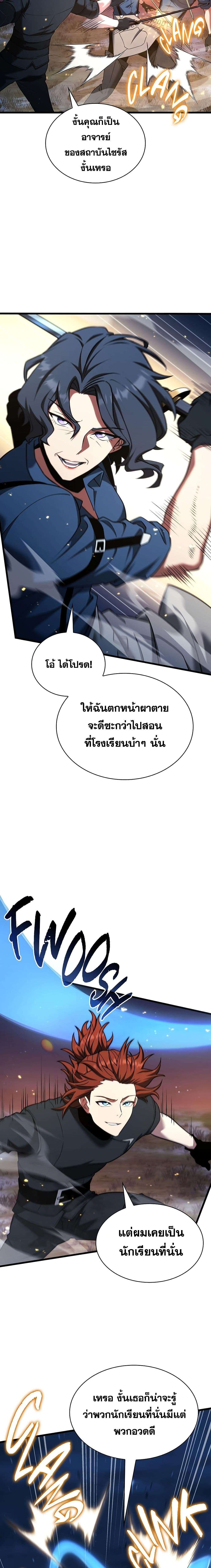 Read The Beginning After the End TH Manga Online