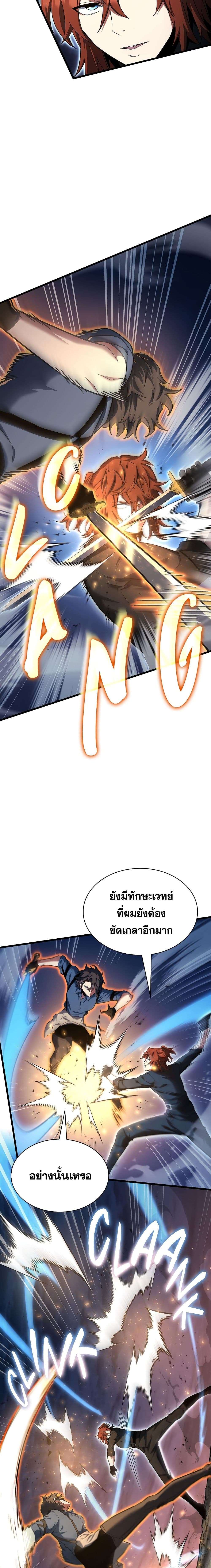 Read The Beginning After the End TH Manga Online