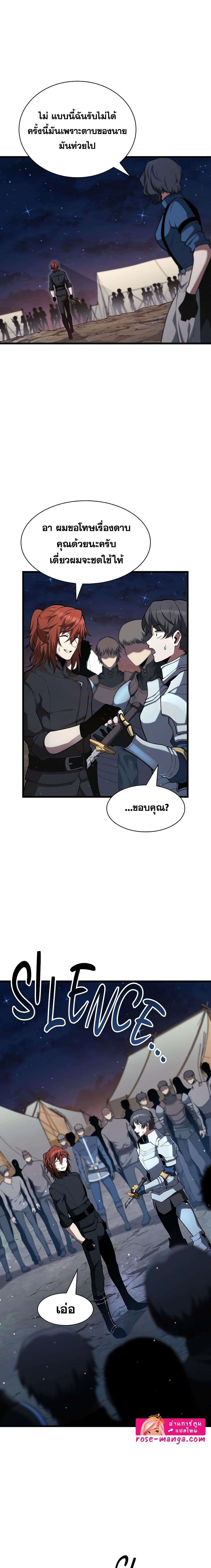 Read The Beginning After the End TH Manga Online