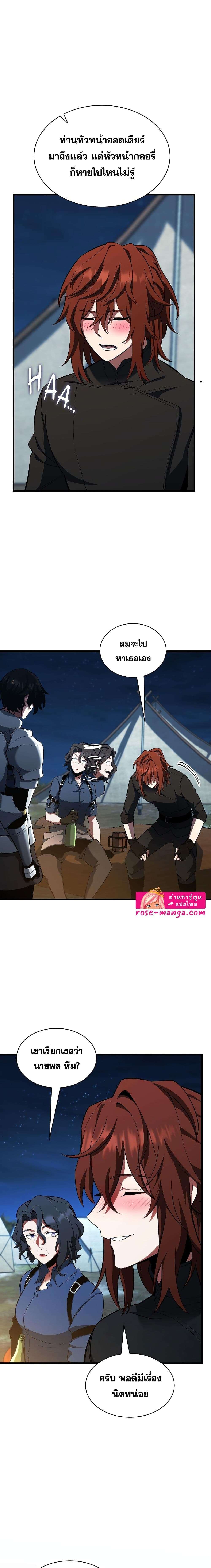 Read The Beginning After the End TH Manga Online