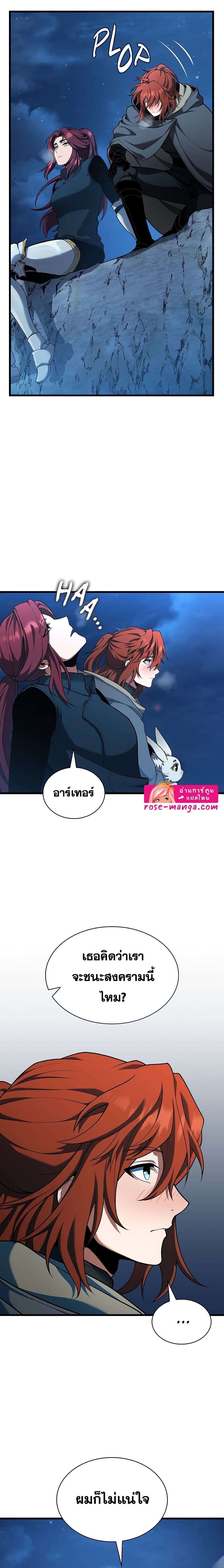 Read The Beginning After the End TH Manga Online