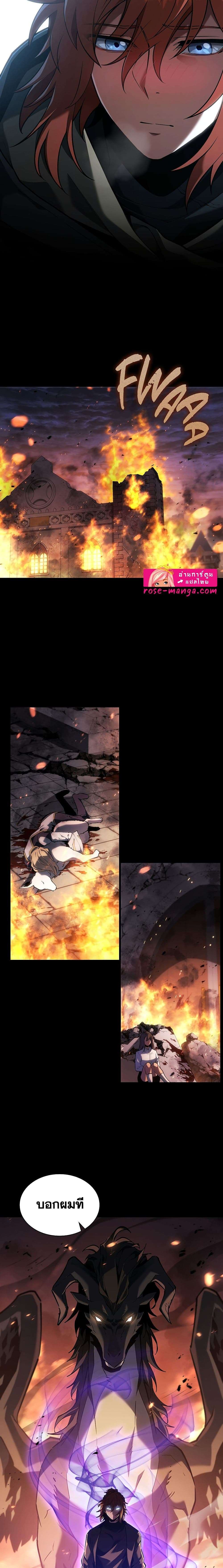 Read The Beginning After the End TH Manga Online