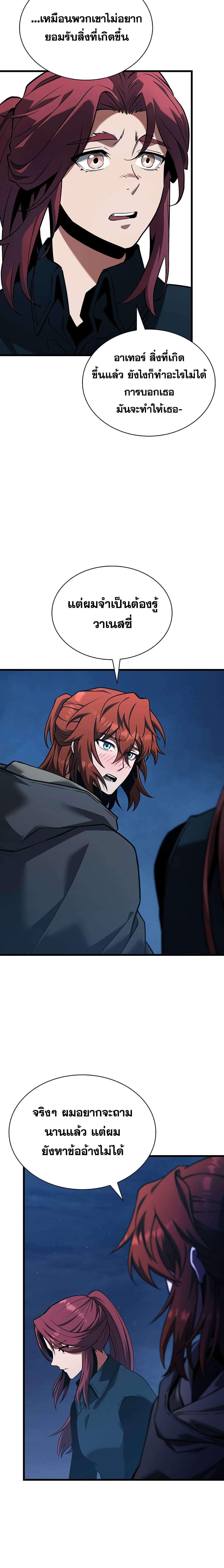 Read The Beginning After the End TH Manga Online