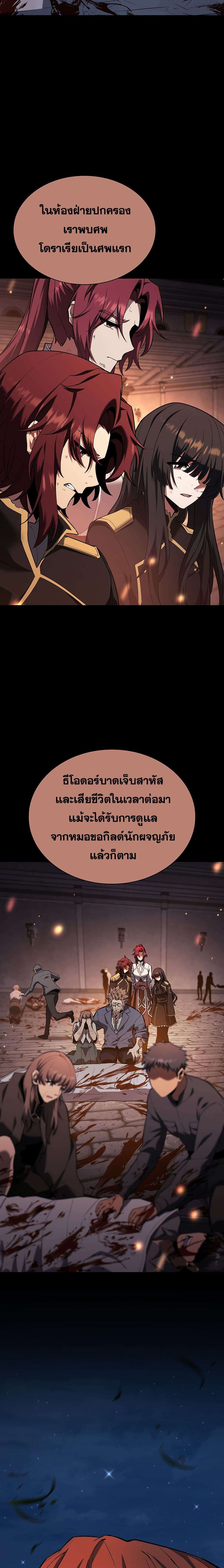 Read The Beginning After the End TH Manga Online