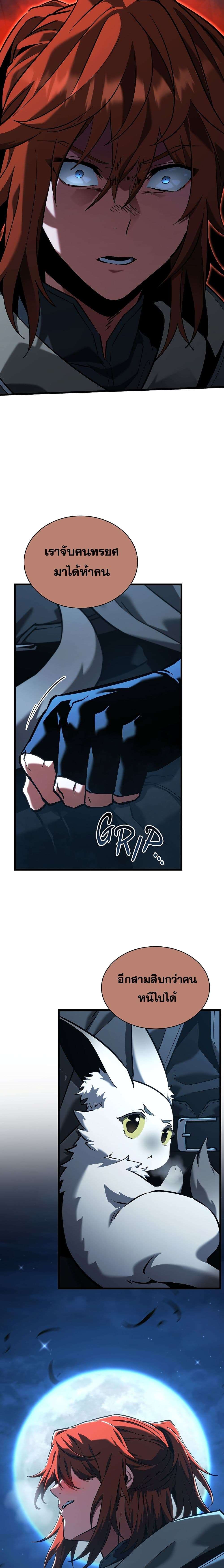 Read The Beginning After the End TH Manga Online