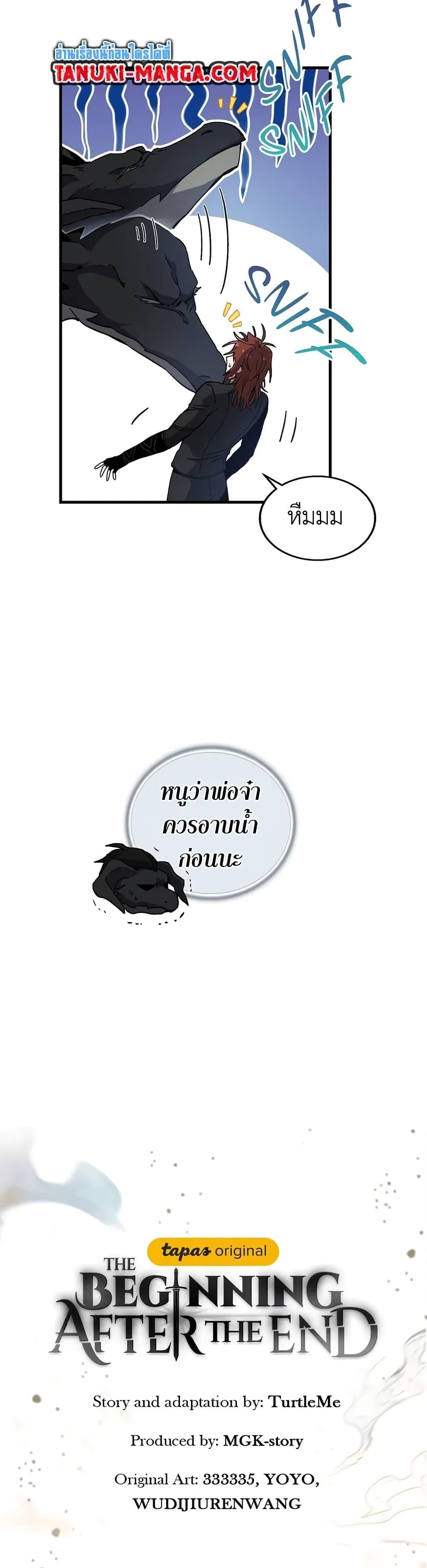 Read The Beginning After the End TH Manga Online