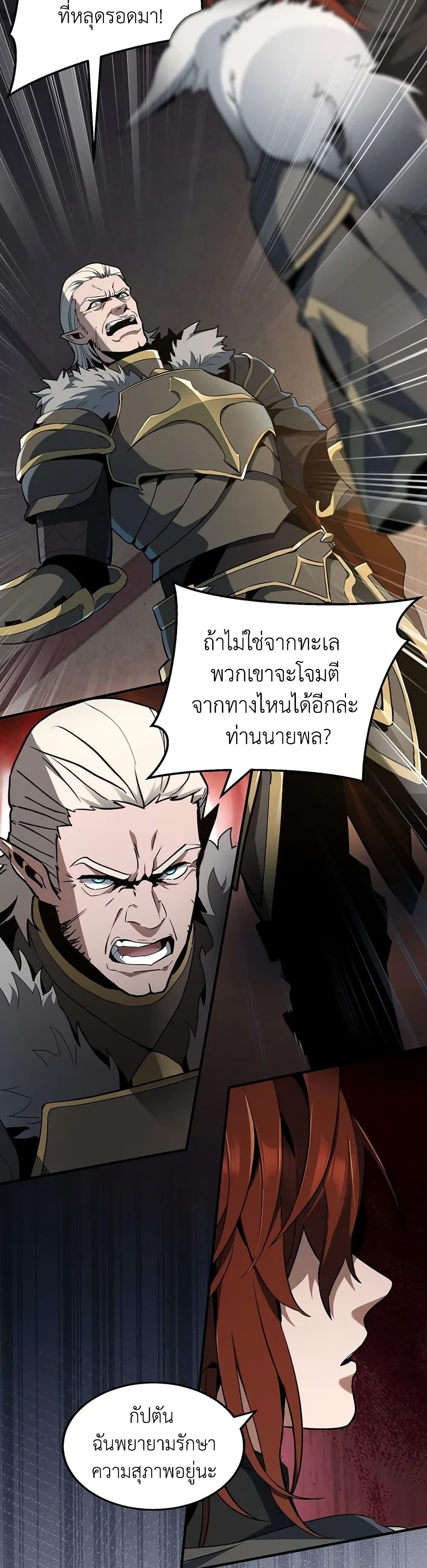 Read The Beginning After the End TH Manga Online