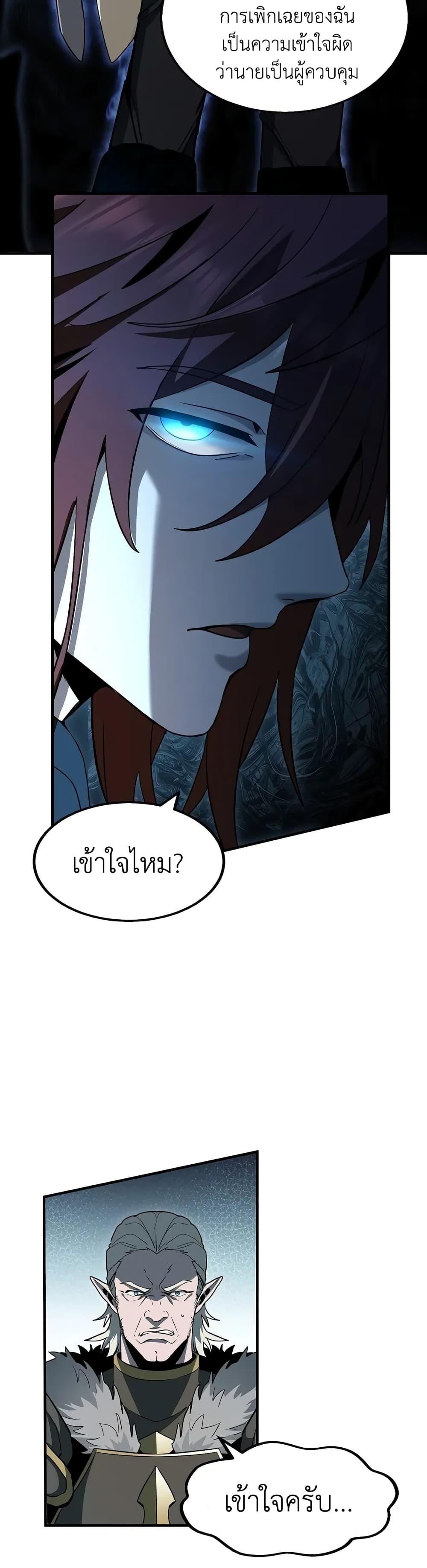 Read The Beginning After the End TH Manga Online