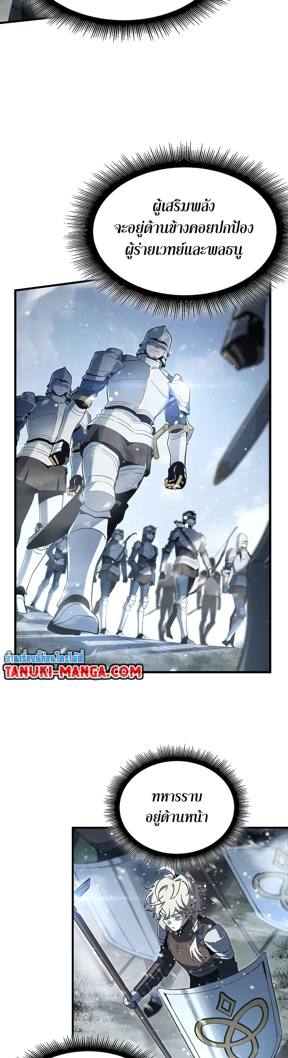 Read The Beginning After the End TH Manga Online