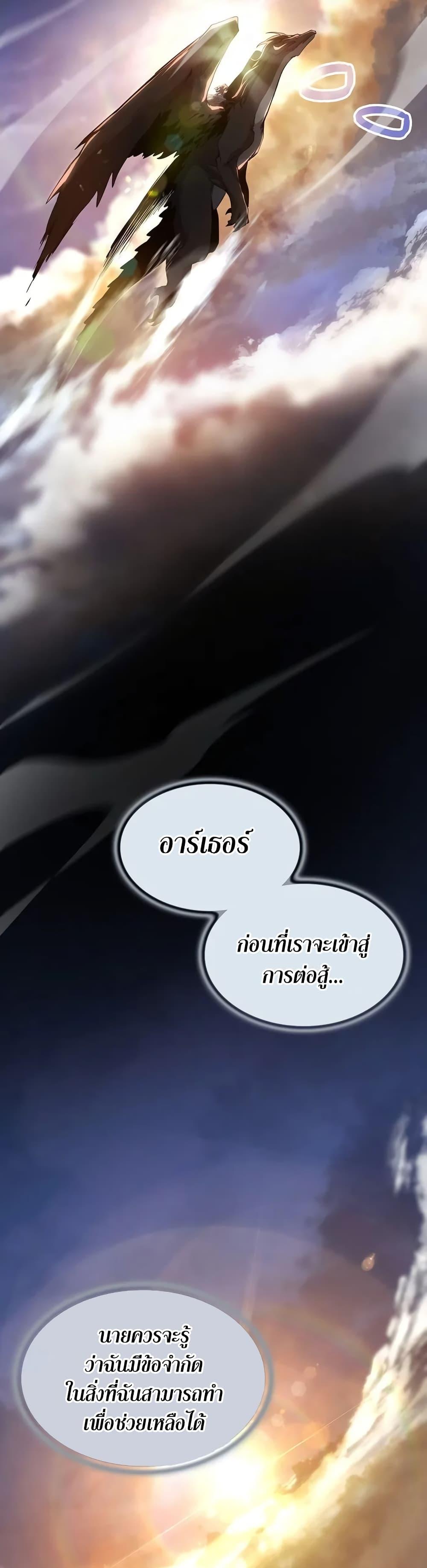 Read The Beginning After the End TH Manga Online