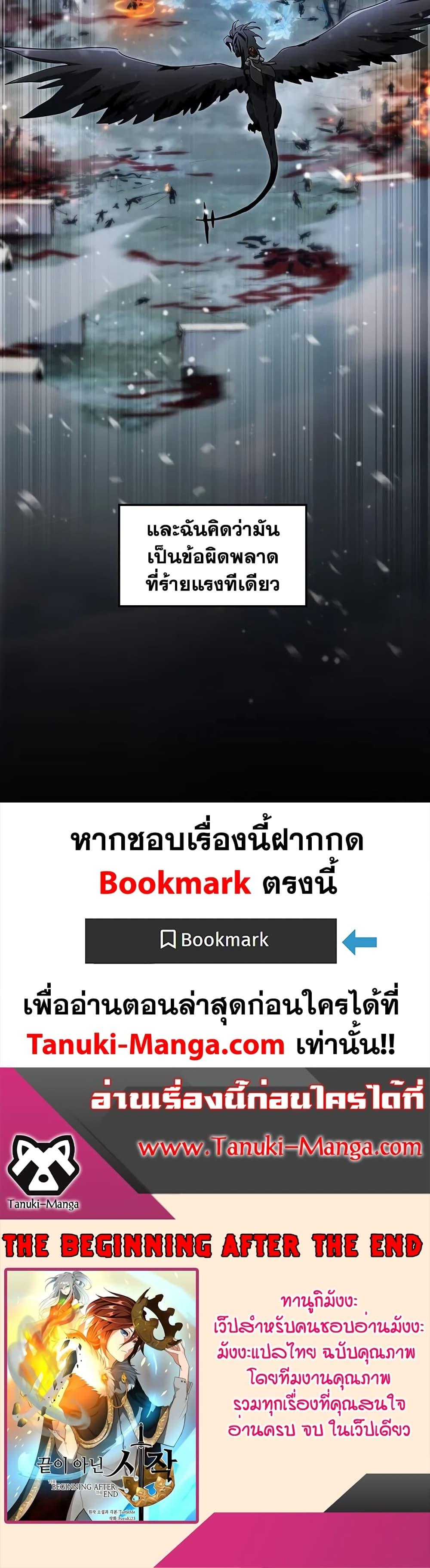 Read The Beginning After the End TH Manga Online