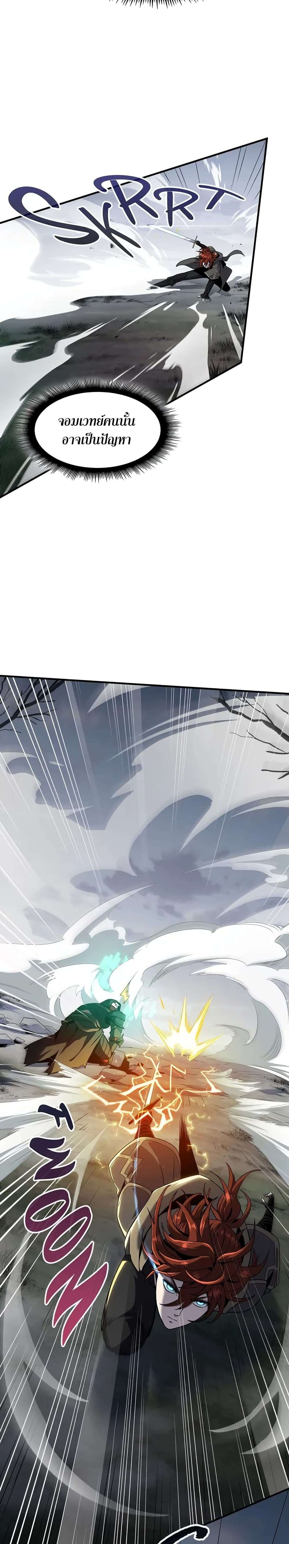 Read The Beginning After the End TH Manga Online