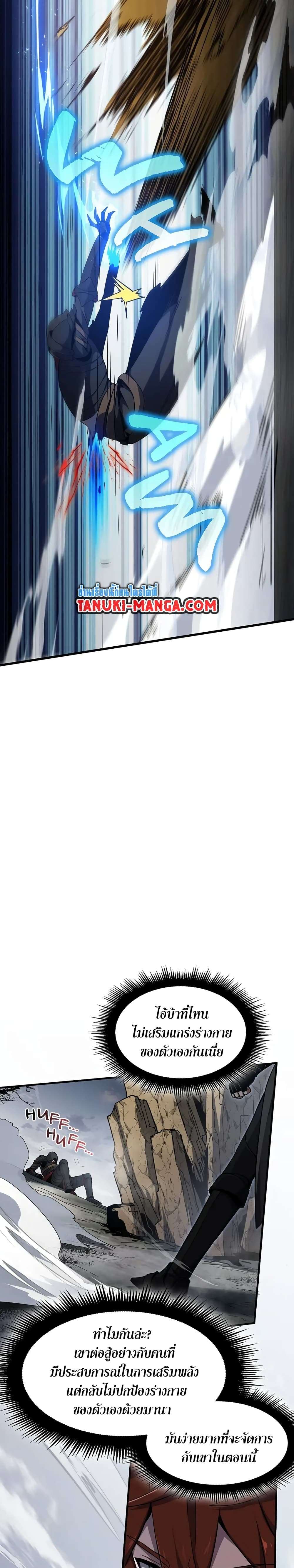 Read The Beginning After the End TH Manga Online