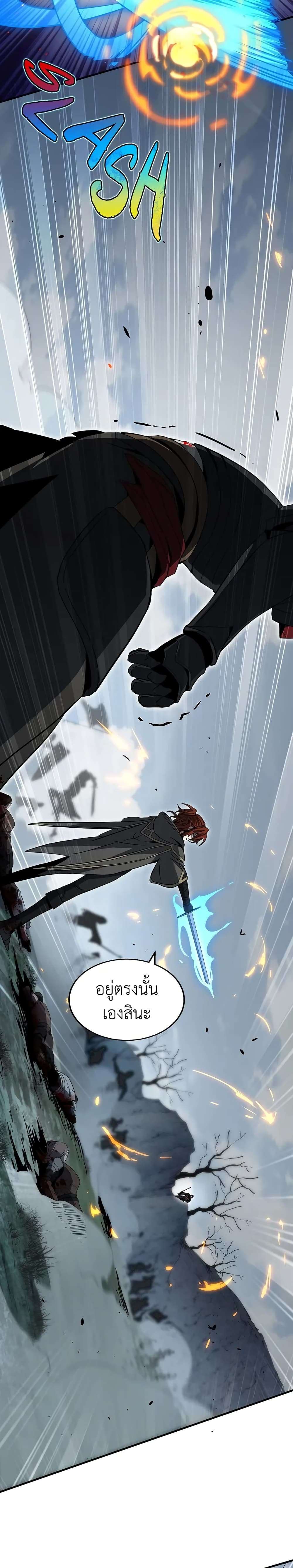 Read The Beginning After the End TH Manga Online