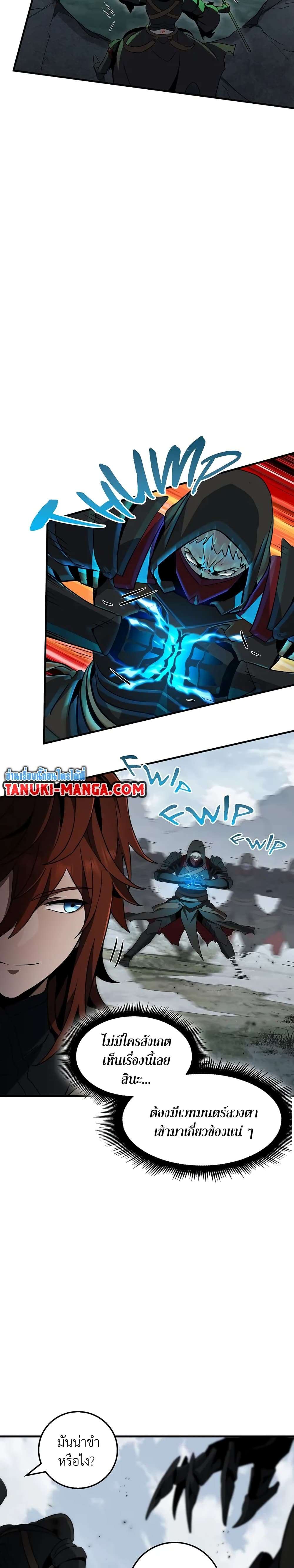 Read The Beginning After the End TH Manga Online