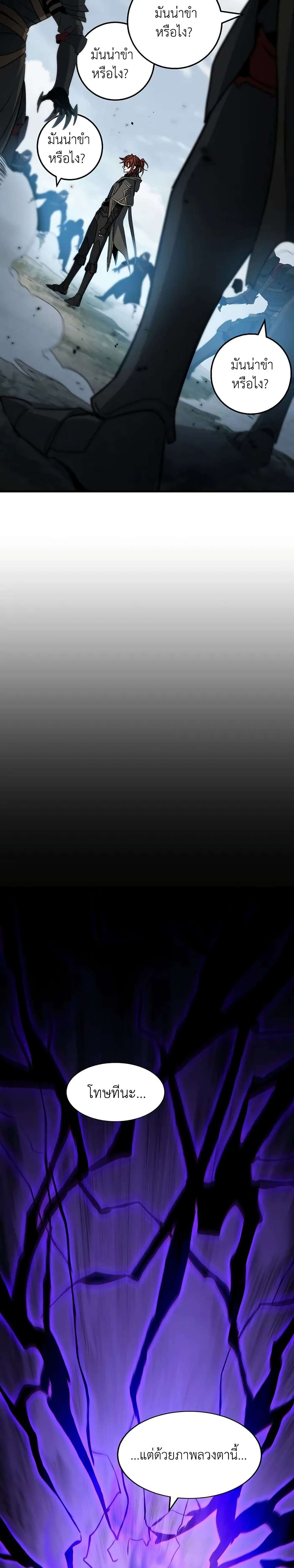 Read The Beginning After the End TH Manga Online