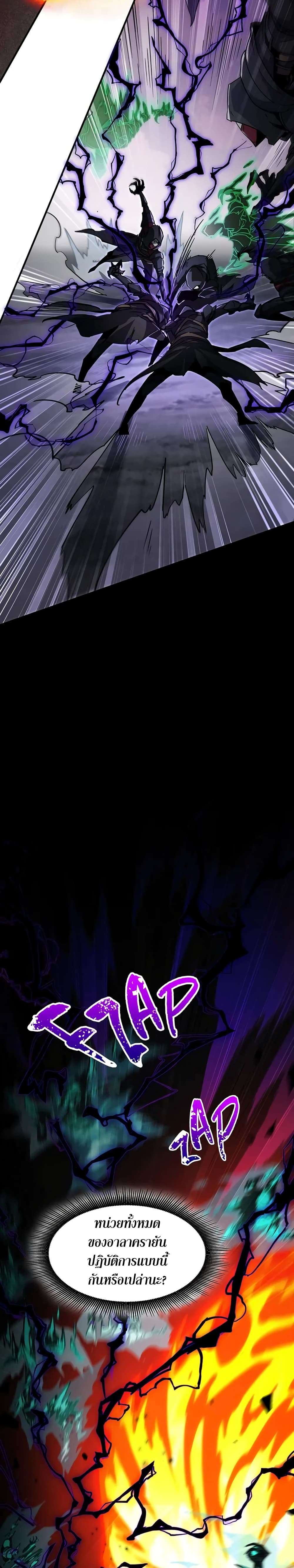 Read The Beginning After the End TH Manga Online