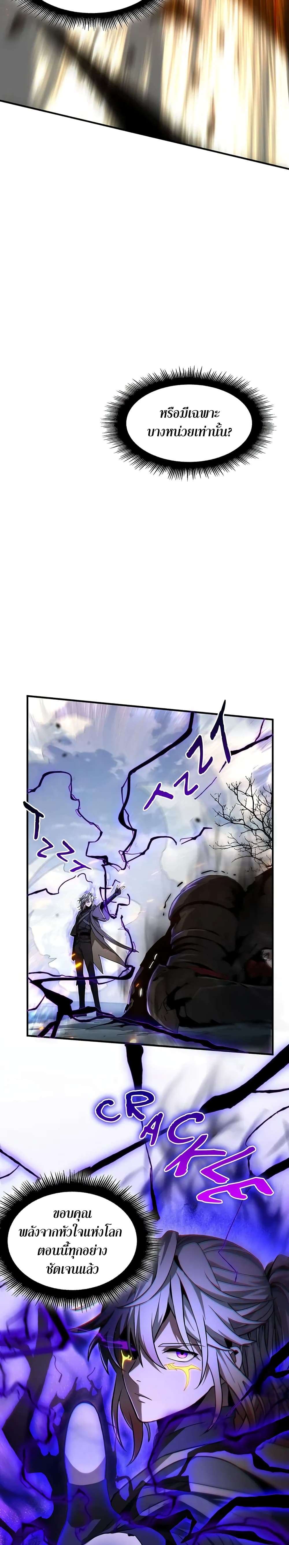 Read The Beginning After the End TH Manga Online