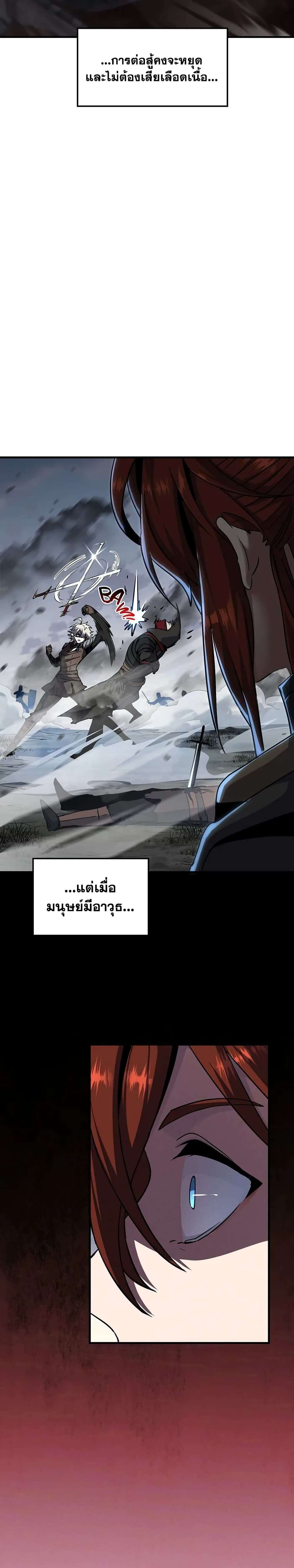 Read The Beginning After the End TH Manga Online