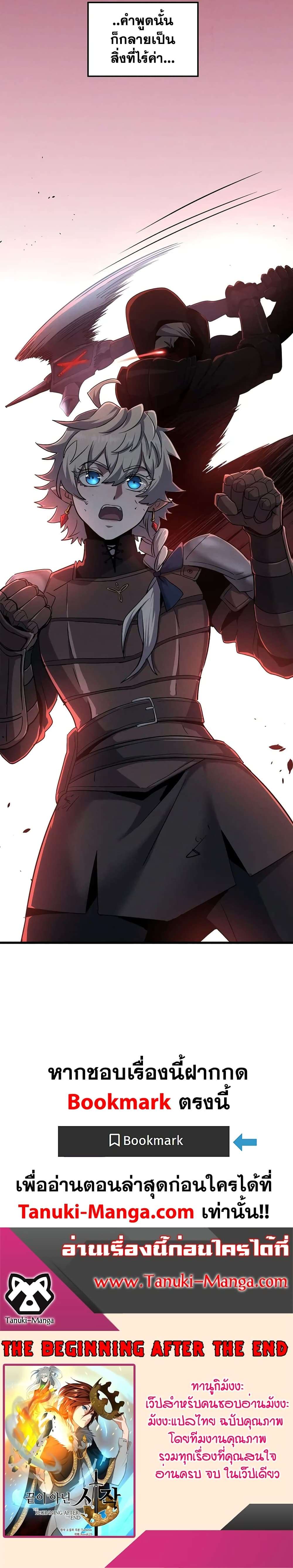 Read The Beginning After the End TH Manga Online