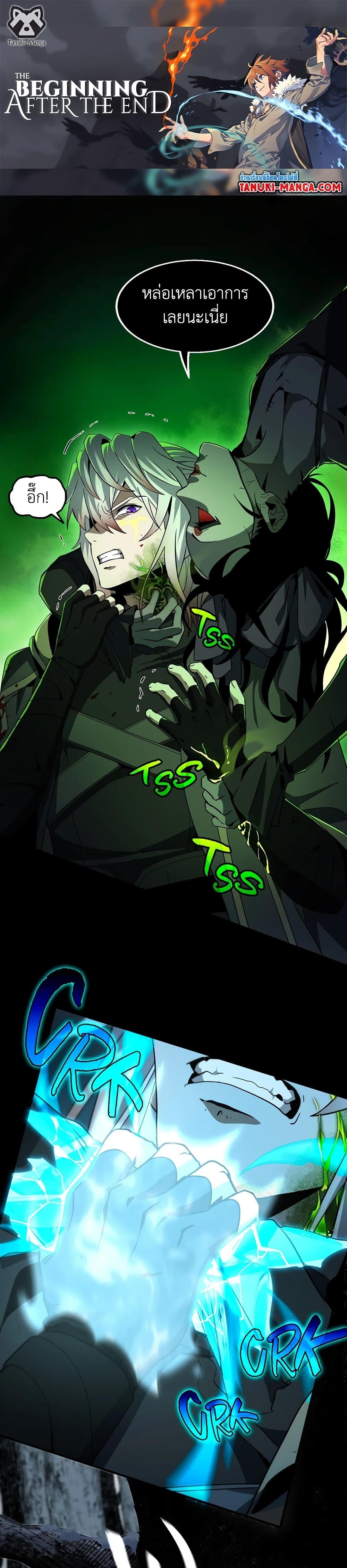 Read The Beginning After the End TH Manga Online