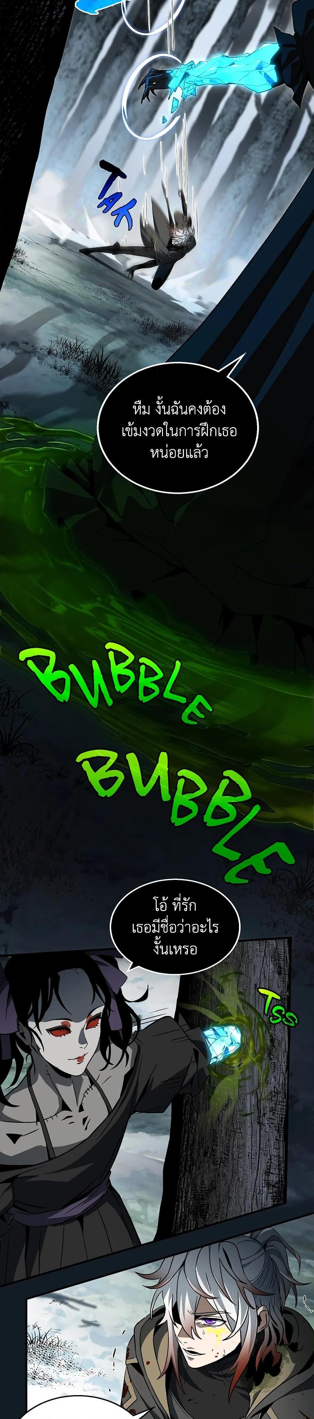 Read The Beginning After the End TH Manga Online