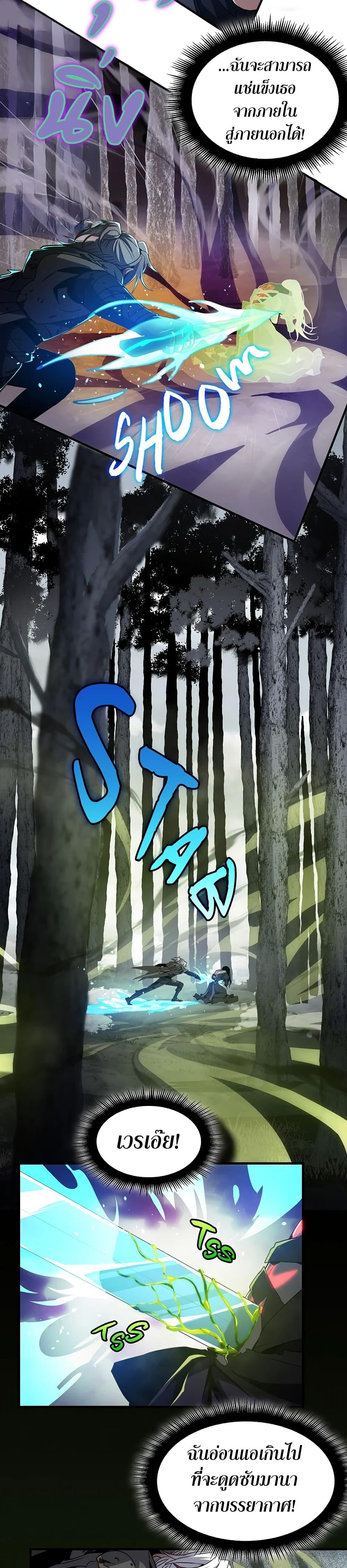 Read The Beginning After the End TH Manga Online