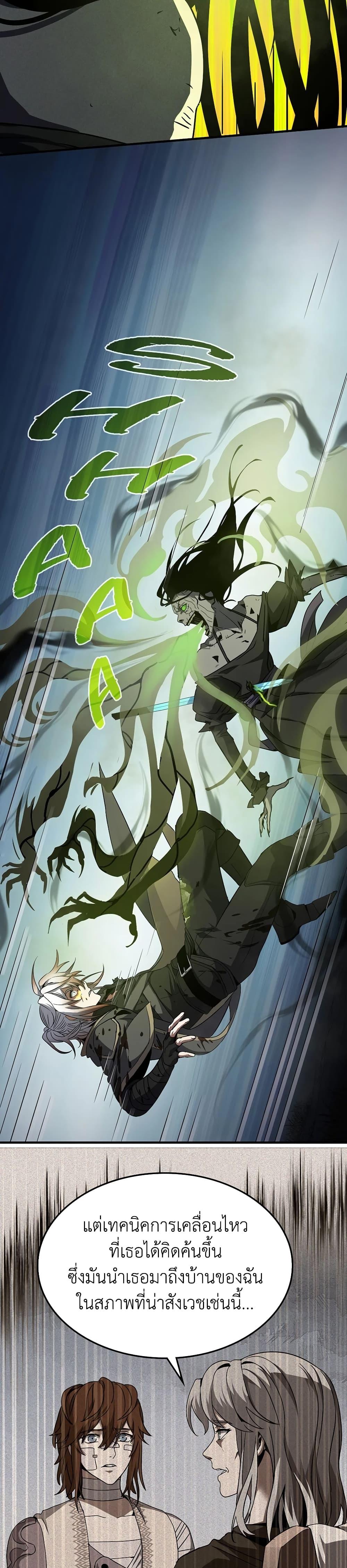 Read The Beginning After the End TH Manga Online