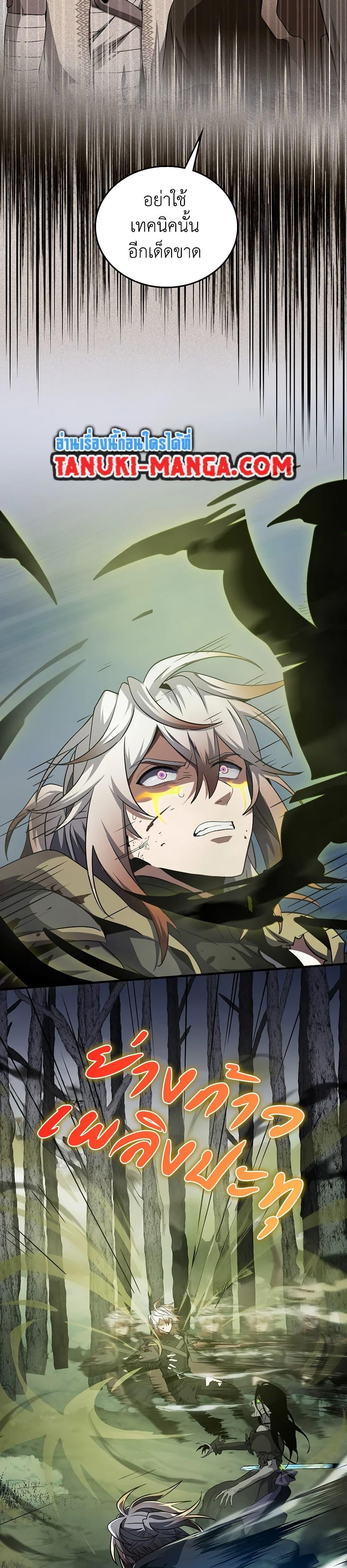 Read The Beginning After the End TH Manga Online