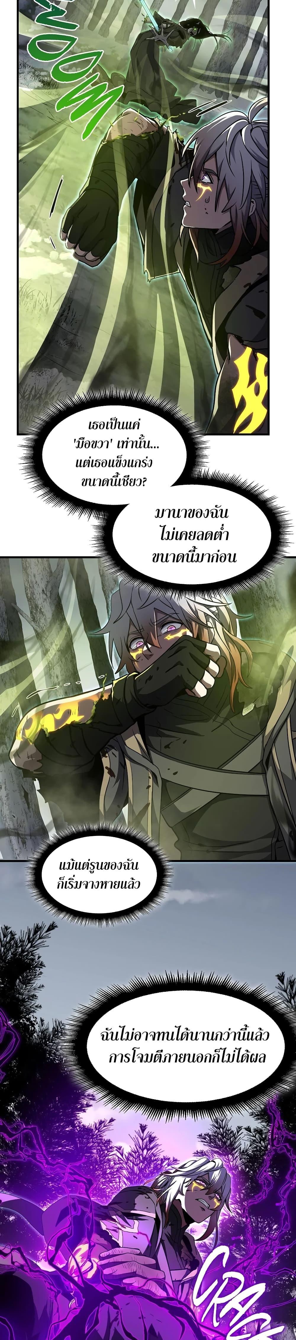 Read The Beginning After the End TH Manga Online