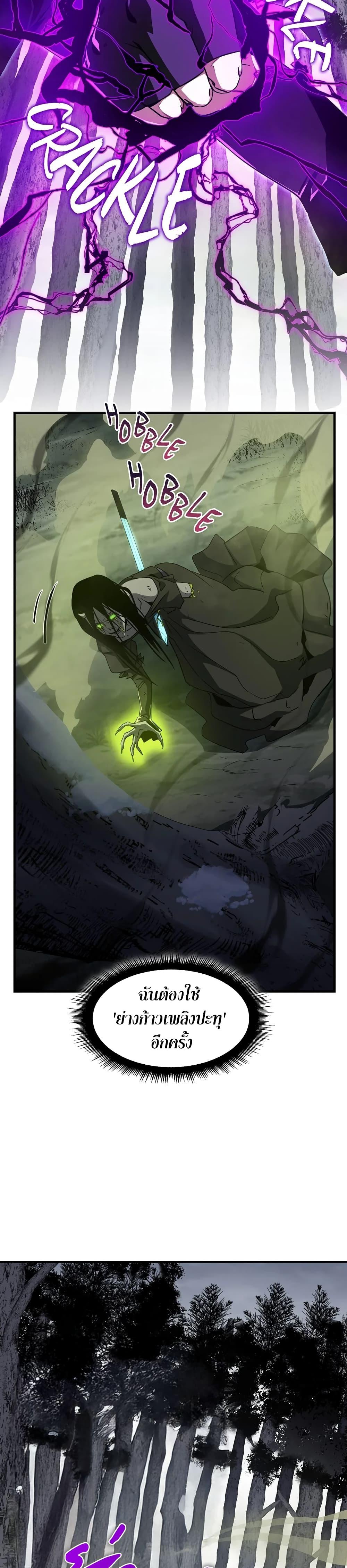 Read The Beginning After the End TH Manga Online